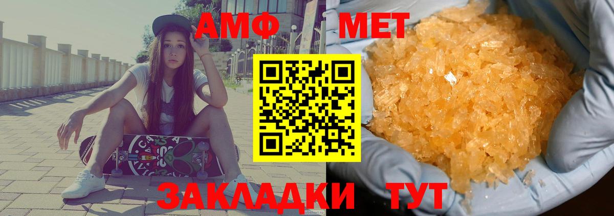 Amphetamine Premium  Amphetamine  Асино  Вход с VPN 