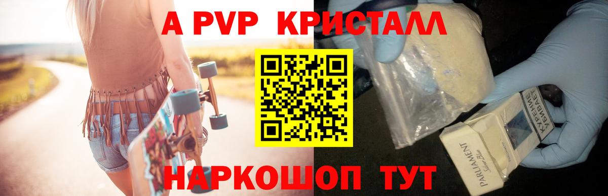 Асино  Вход с VPN  Cocaine  Меф кристаллы  Героин  ГАШИШ  A-PVP СК  