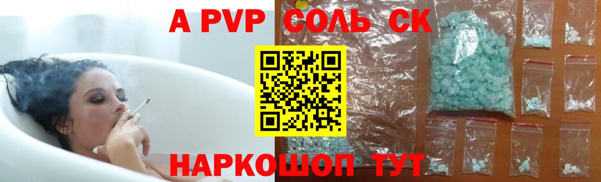 Alpha PVP кристаллы  Alpha PVP Соль  Alpha PVP Соль  Вход с VPN  Alpha-PVP  Асино 