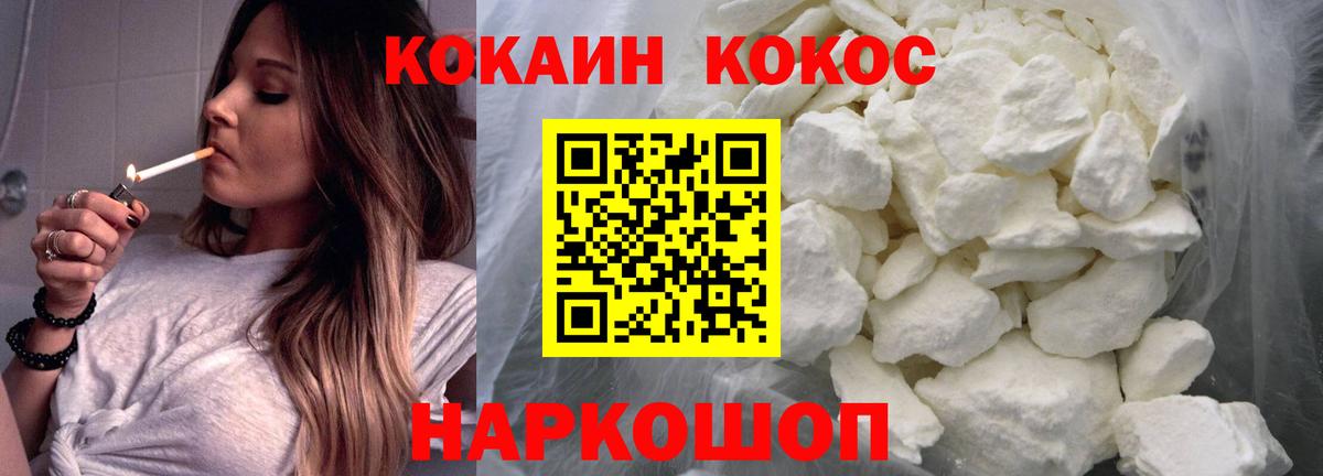 Cocaine 98% Асино