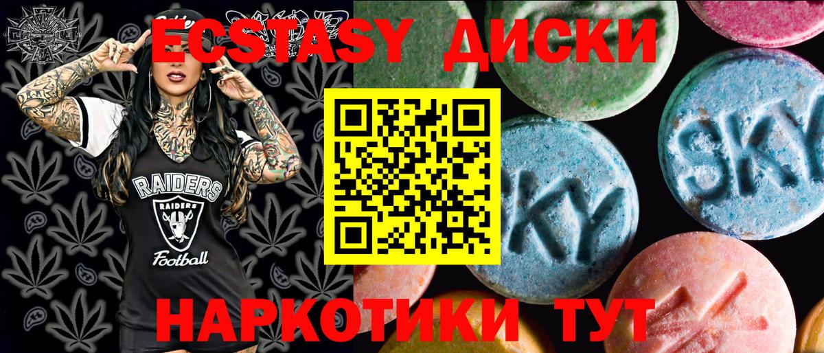 Экстази mix Асино