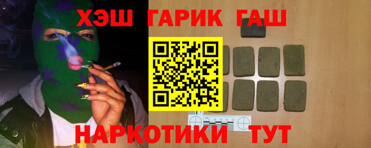 ГАШ убойный Асино