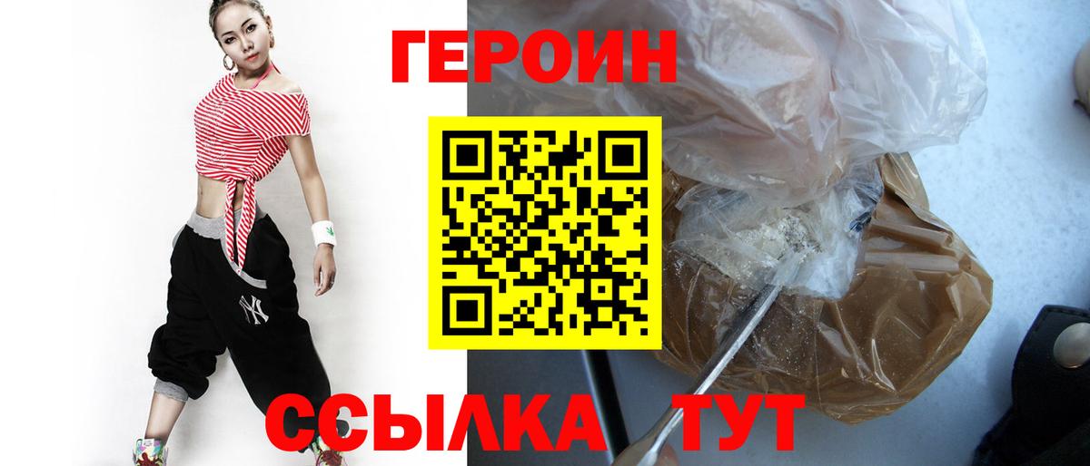 Асино  Героин  Вход с VPN  ГЕРОИН Афган 