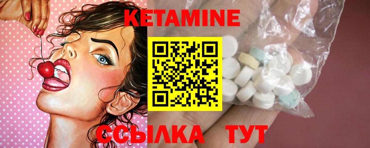 КЕТАМИН VHQ  Вход с VPN  Асино  КЕТАМИН VHQ 