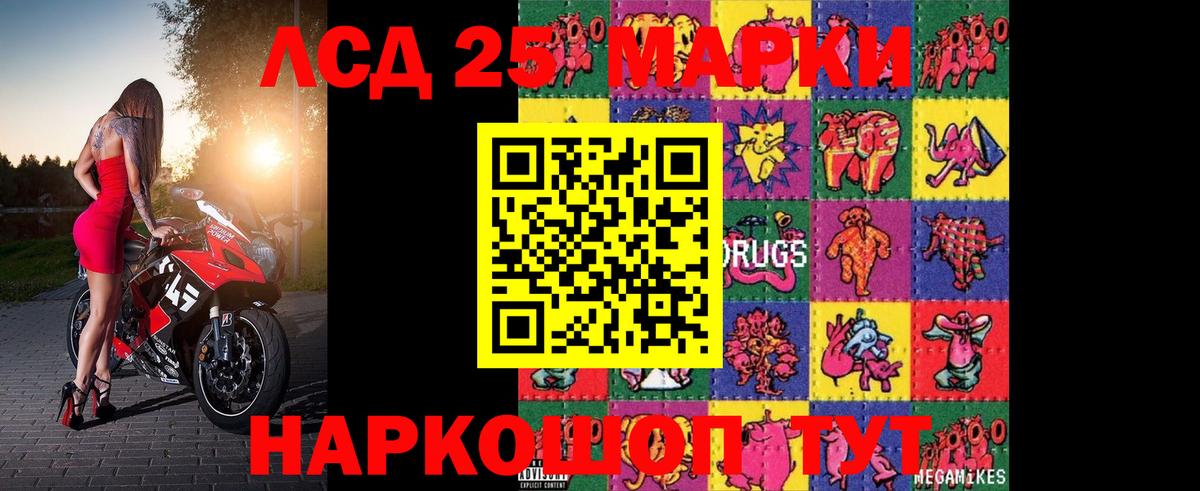 Асино  ЛСД экстази ecstasy  omg онион  Вход с VPN  ЛСД экстази 