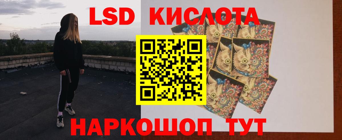 Лсд 25 экстази кислота Асино