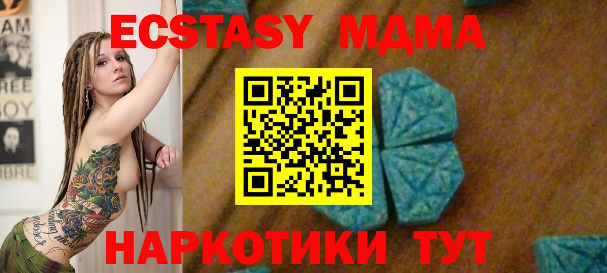 МДМА молли  Вход с VPN  Асино  МДМА crystal 