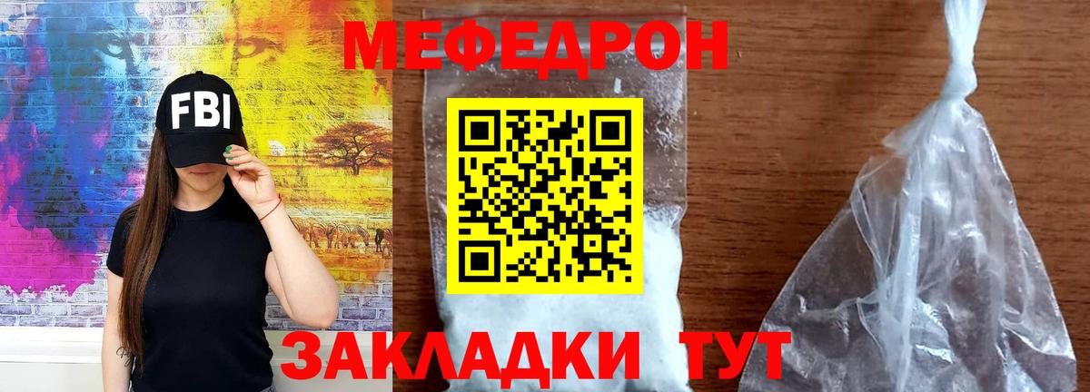 Мефедрон  Асино