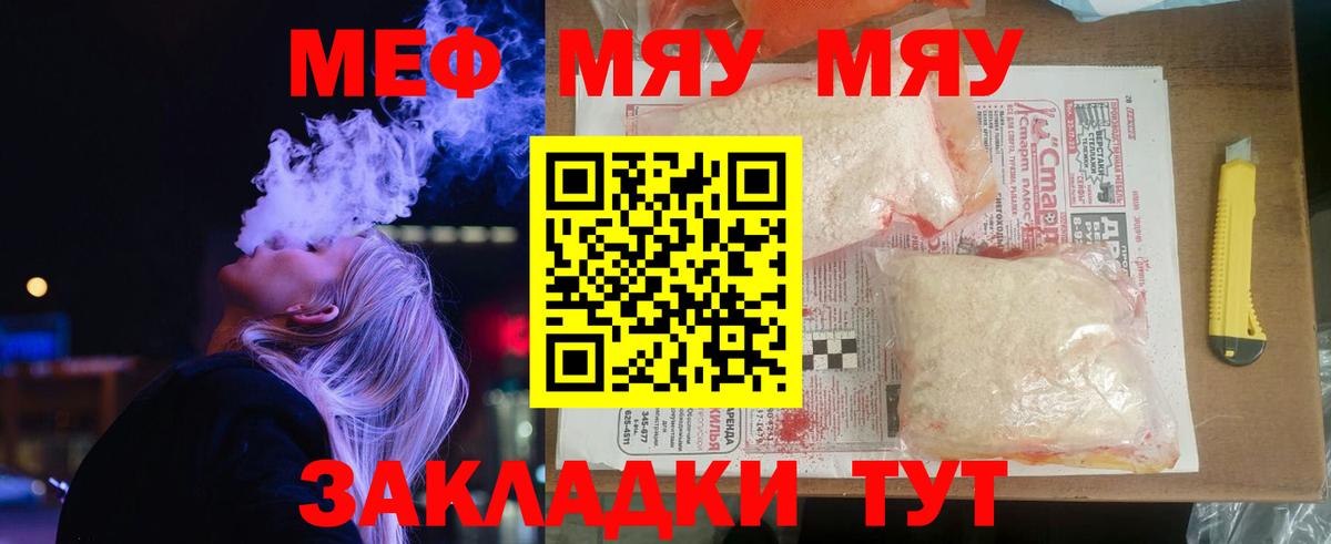МЕФ  Вход с VPN  Асино  МЕФ кристаллы 