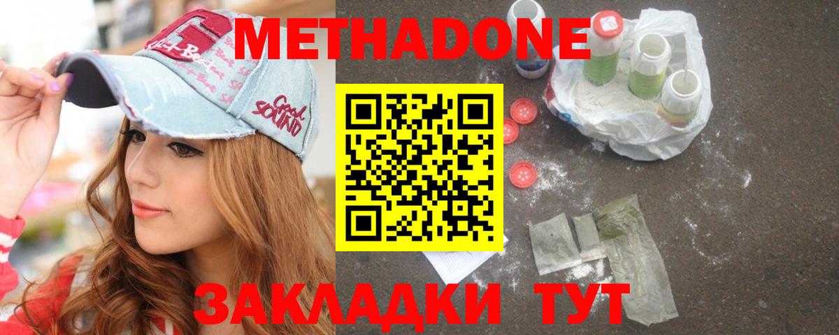 Асино  МЕТАДОН кристалл  OMG зеркало  Вход с VPN  Метадон белоснежный 