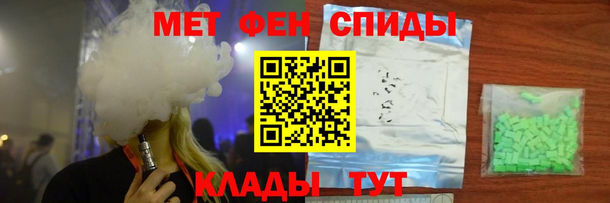 Первитин витя  Метамфетамин  Асино  Вход с VPN 
