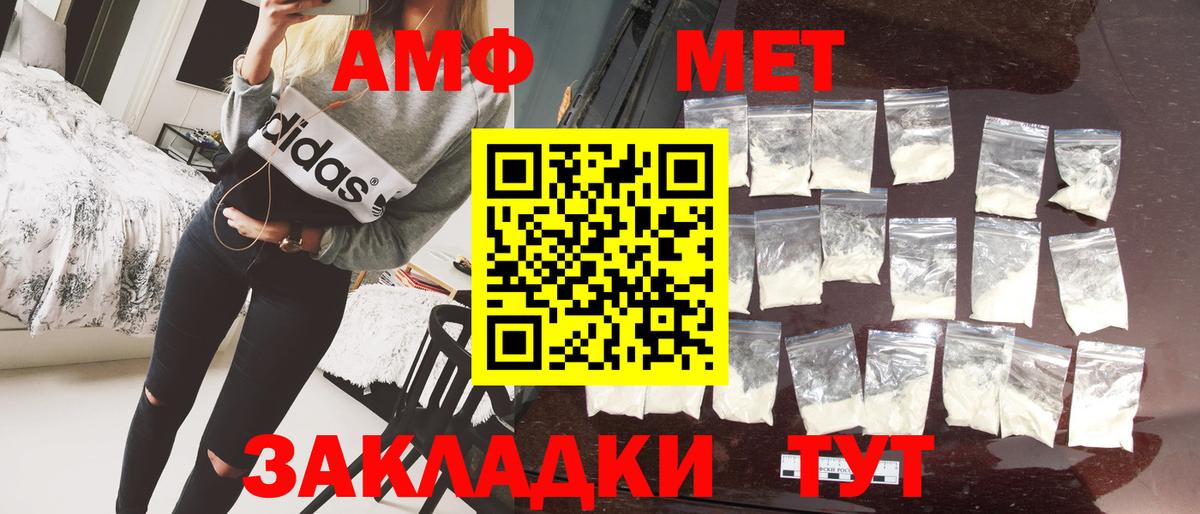 МЕТАМФЕТАМИН Methamphetamine Асино