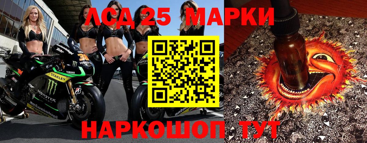 Марки 25I-NBOMe 1500мкг  Вход с VPN  Асино 