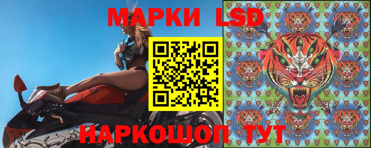 Марки 25I-NBOMe 1,8мг Асино